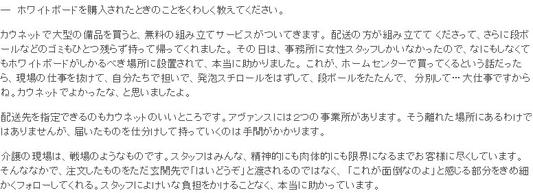 ホワイトボードを注文したら、組み立ててゴミまで持って帰ってくれて助かりました